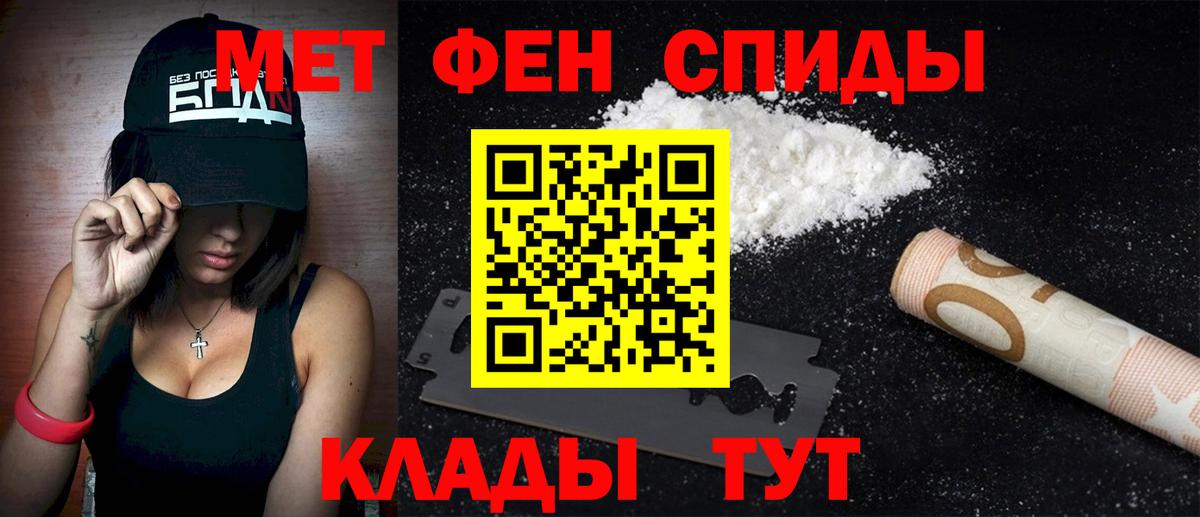 АМФ VHQ  Амфетамин  Камышин  Вход с VPN 