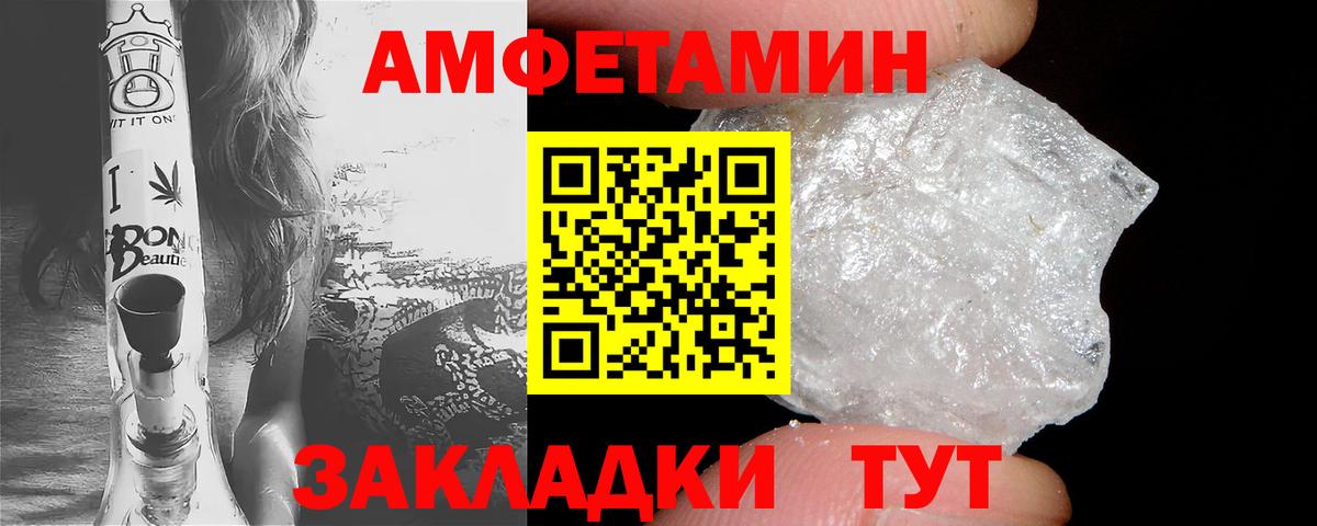 Amphetamine Premium Камышин