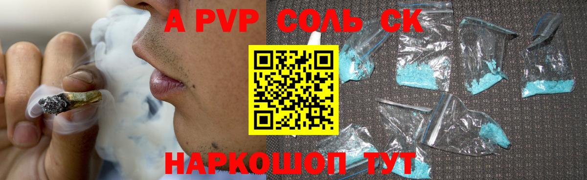 Альфа ПВП СК КРИС Камышин
