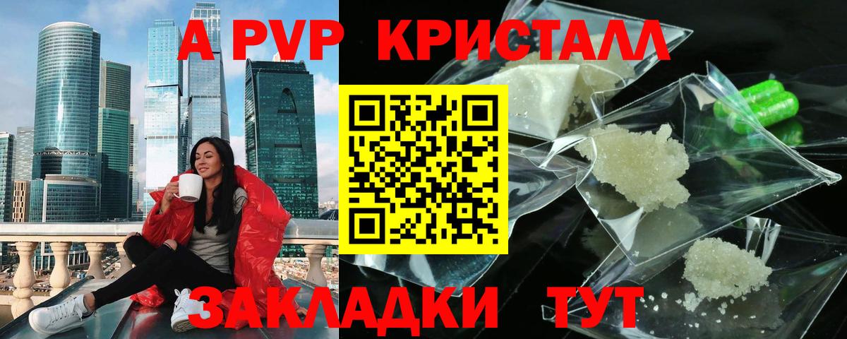 Alfa_PVP мука  Вход с VPN  Камышин  APVP Соль  A-PVP крисы CK 
