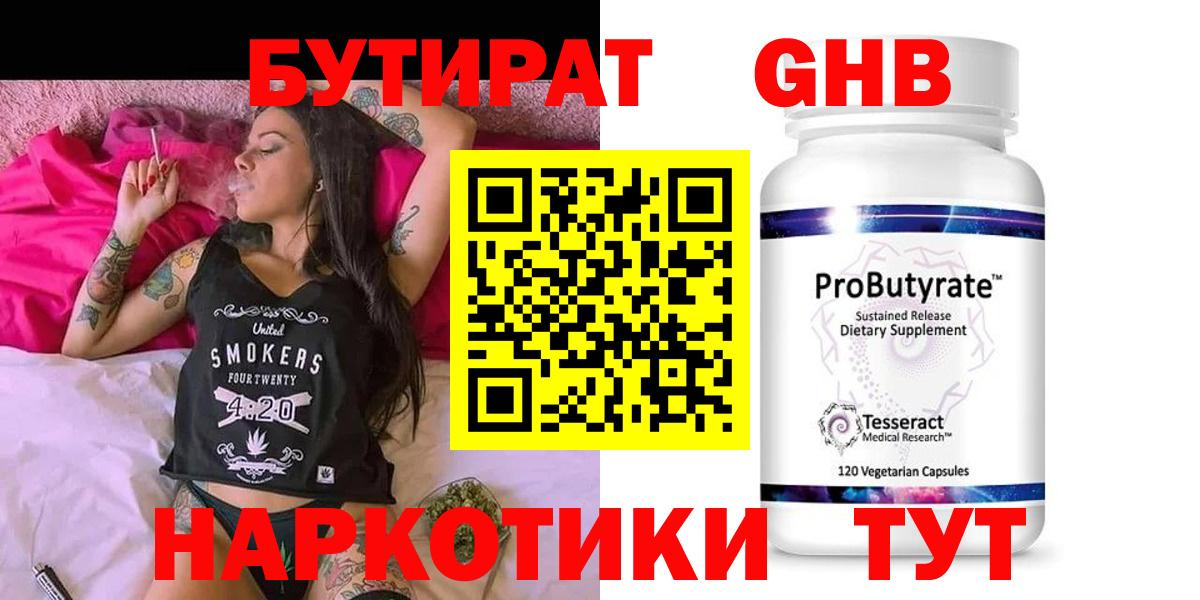 ГАШИШ  Кокаин  Канабис  Камышин  Вход с VPN  Меф  