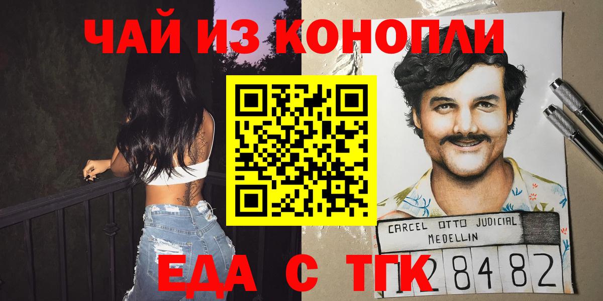 Печенье с ТГК марихуана  Вход с VPN  Камышин 