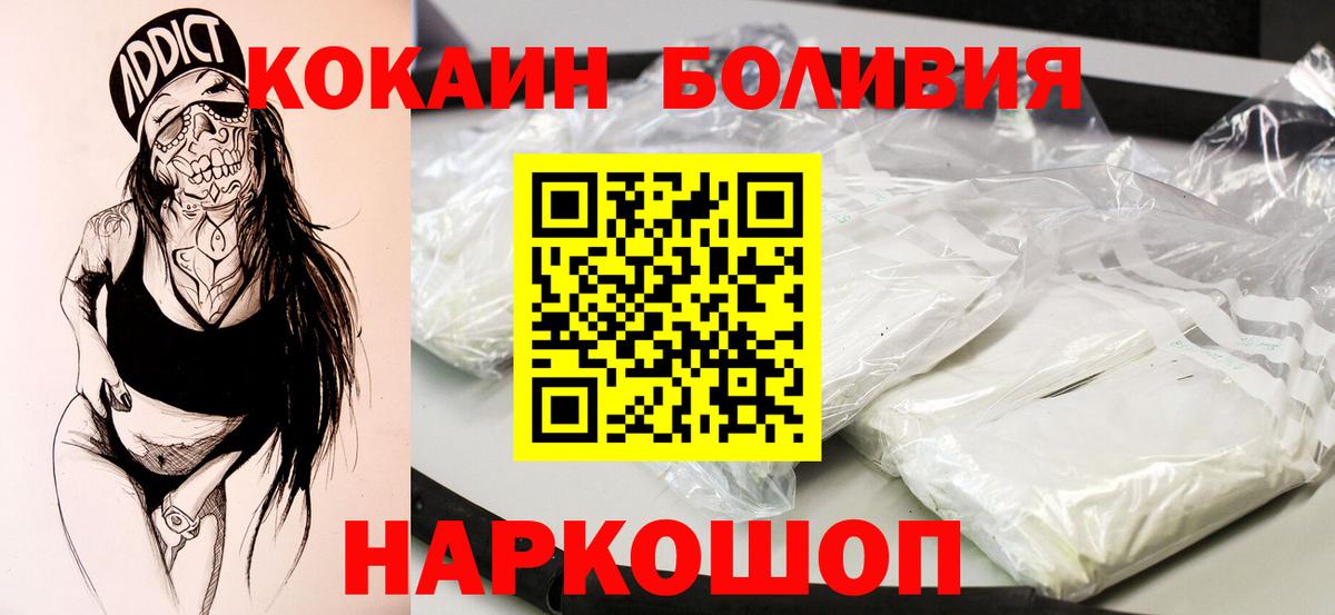 Кокаин Columbia  Вход с VPN  Камышин  Cocaine Columbia 