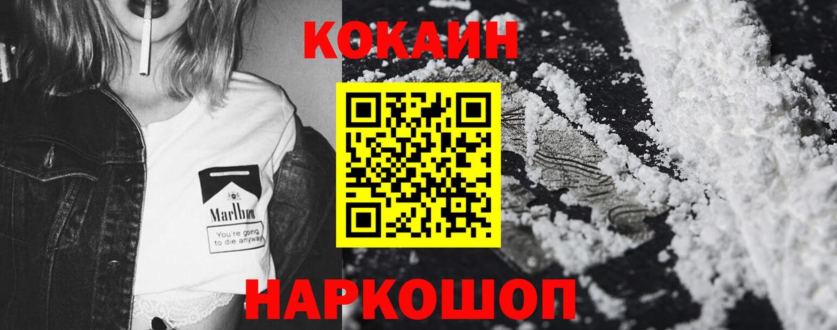 Кокаин 99% Камышин