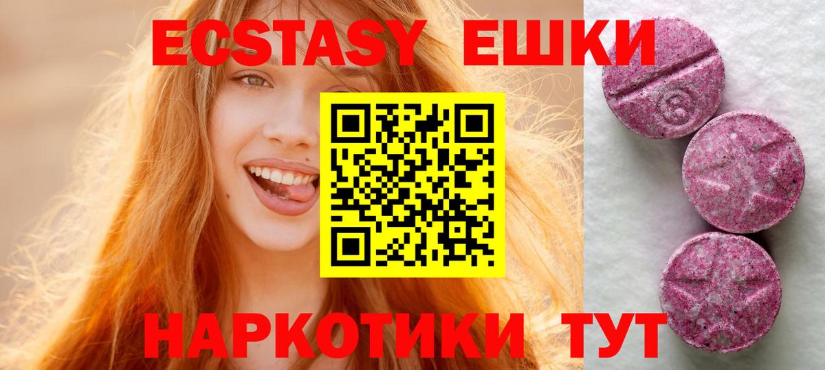 Ecstasy MDMA  ЭКСТАЗИ Дубай  Камышин  Вход с VPN 