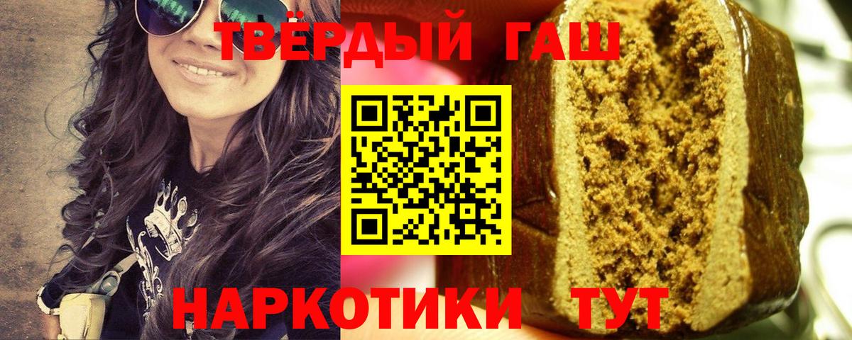 ГАШИШ Premium Камышин