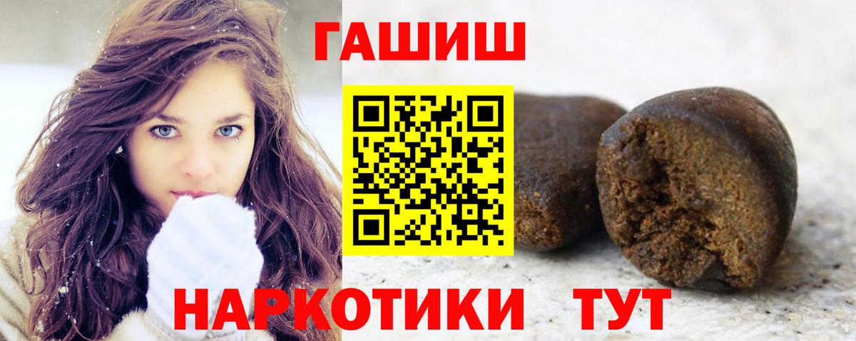 Гашиш 40% ТГК  Вход с VPN  Камышин 