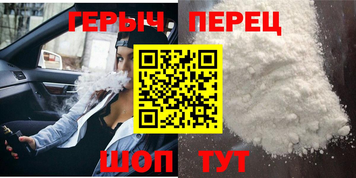 Камышин  ГЕРОИН белый  Вход с VPN 