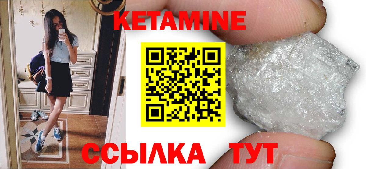 Кетамин VHQ  Вход с VPN  Камышин 