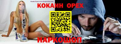 кокаин VHQ Изобильный