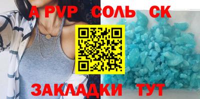 соль курить ск Ипатово