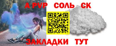 соль курить ск Ипатово