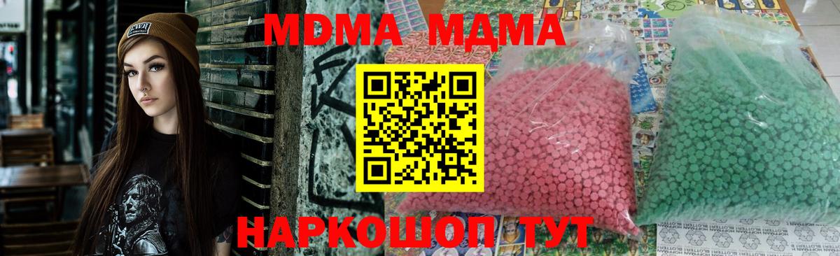 Камышин  МДМА молли  Вход с VPN  MDMA  МДМА молли 