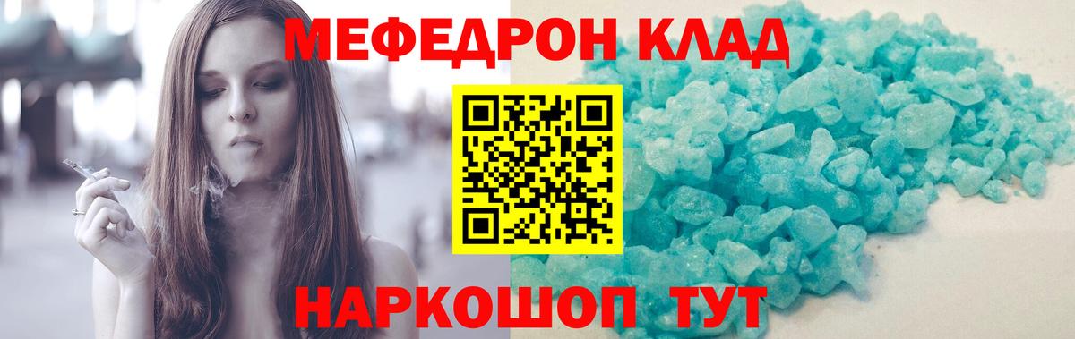 МЯУ-МЯУ 4 MMC  Меф mephedrone  Меф  Камышин  Вход с VPN  МЯУ-МЯУ 