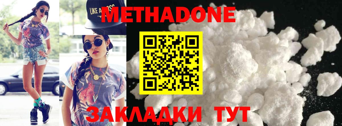 МЕТАДОН мёд Камышин