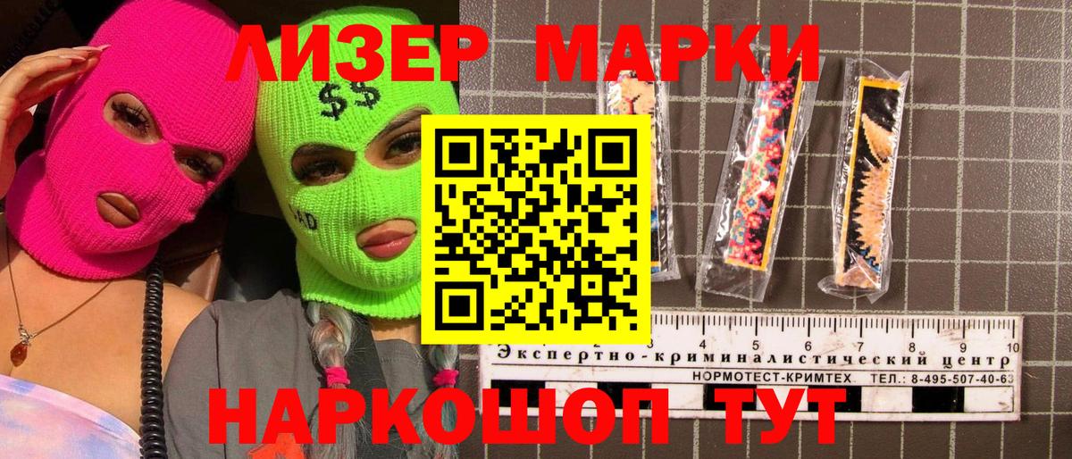 Марки NBOMe 1,8мг Камышин